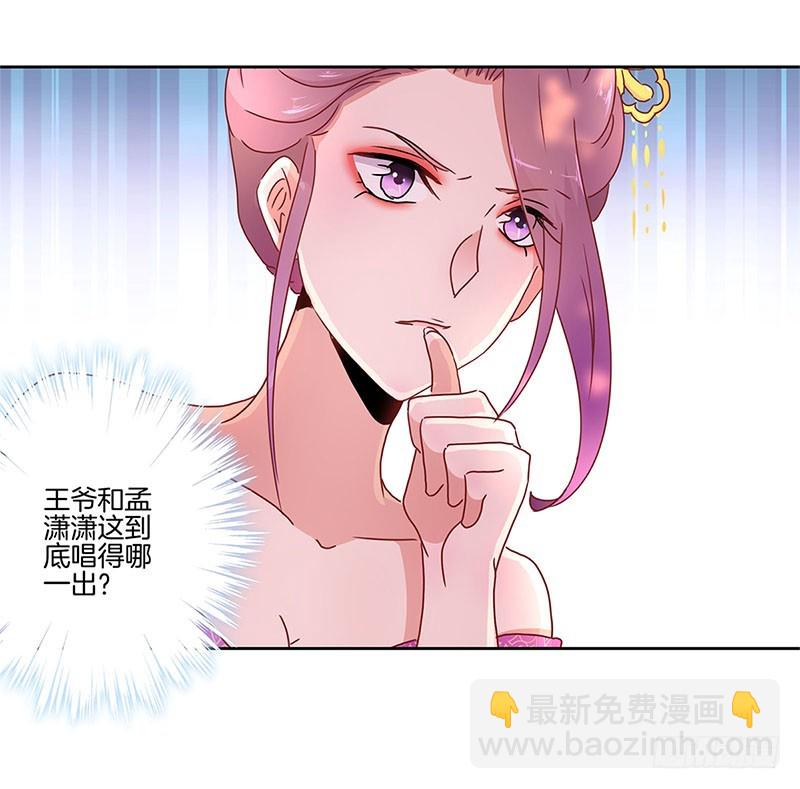 第32话 给你点颜色-第36话