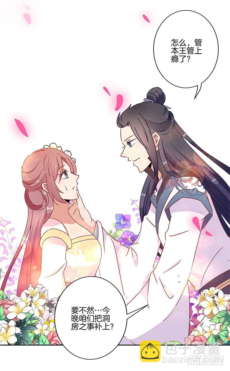 第32话 给你点颜色-第36话