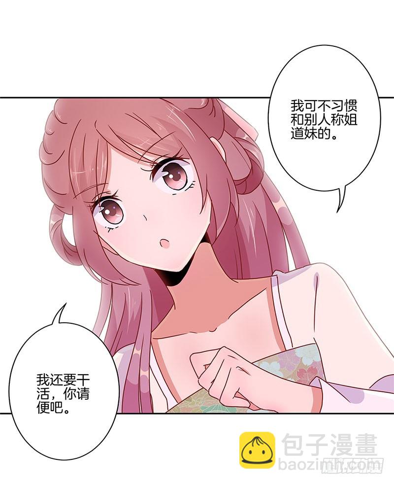 第34话 花心的背后-第38话