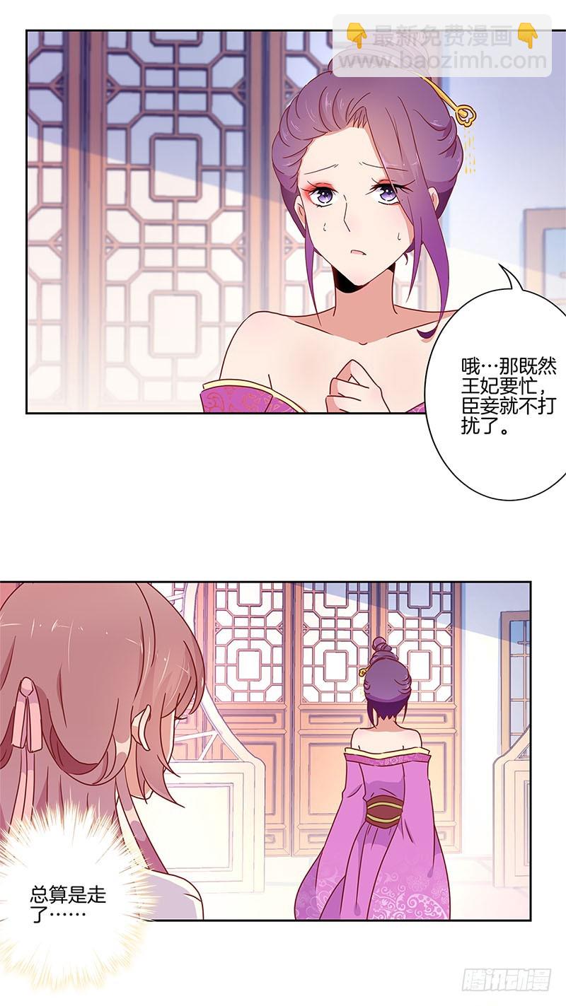 第34话 花心的背后-第38话