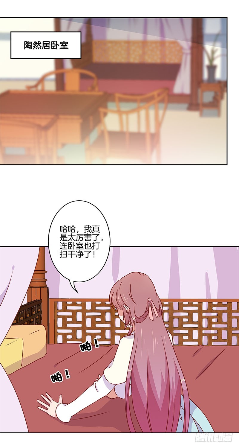 第34话 花心的背后-第38话