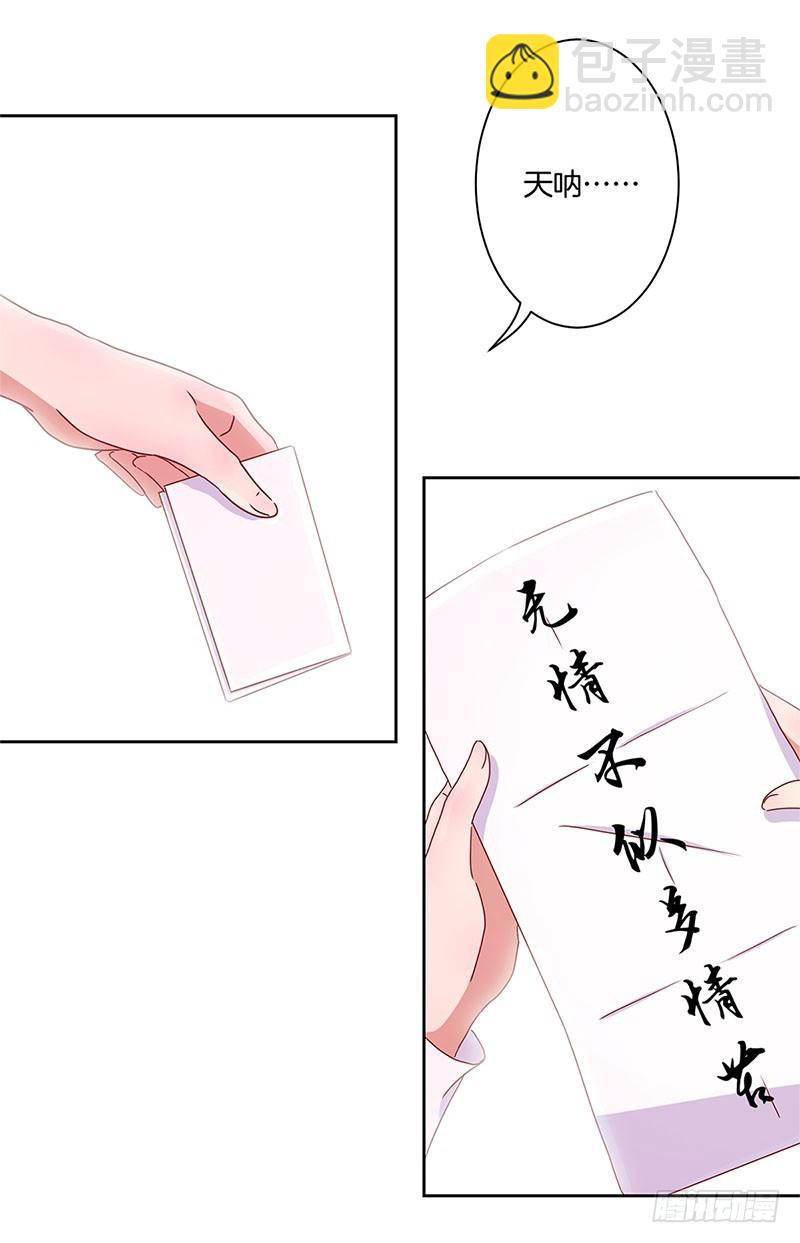 第34话 花心的背后-第38话