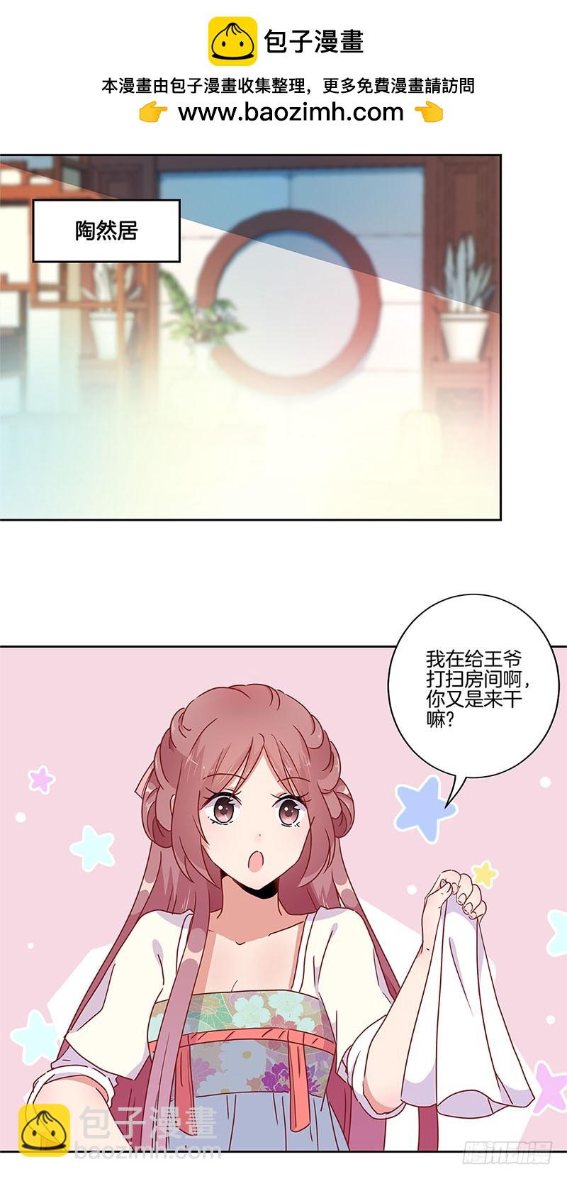 第34话 花心的背后-第38话