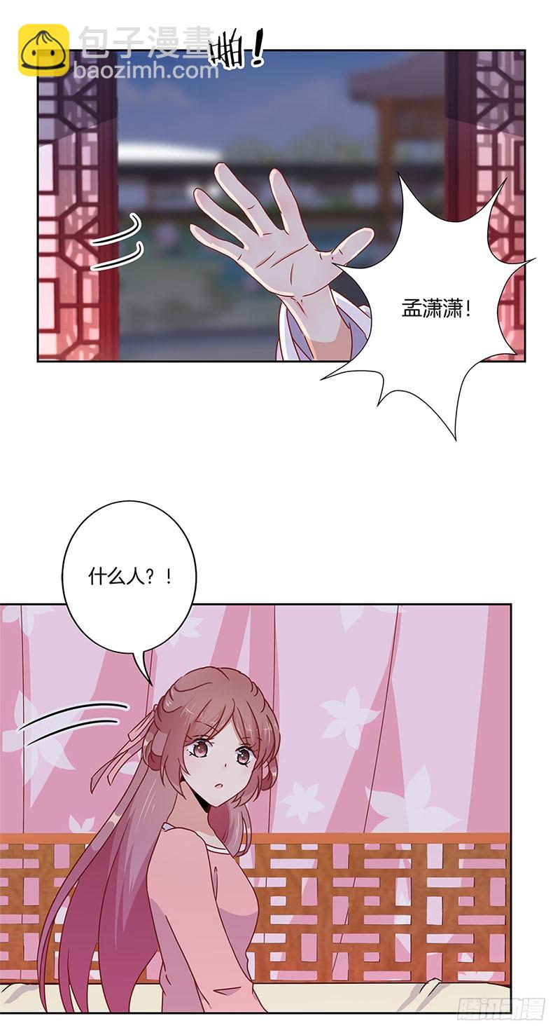 第34话 花心的背后-第38话