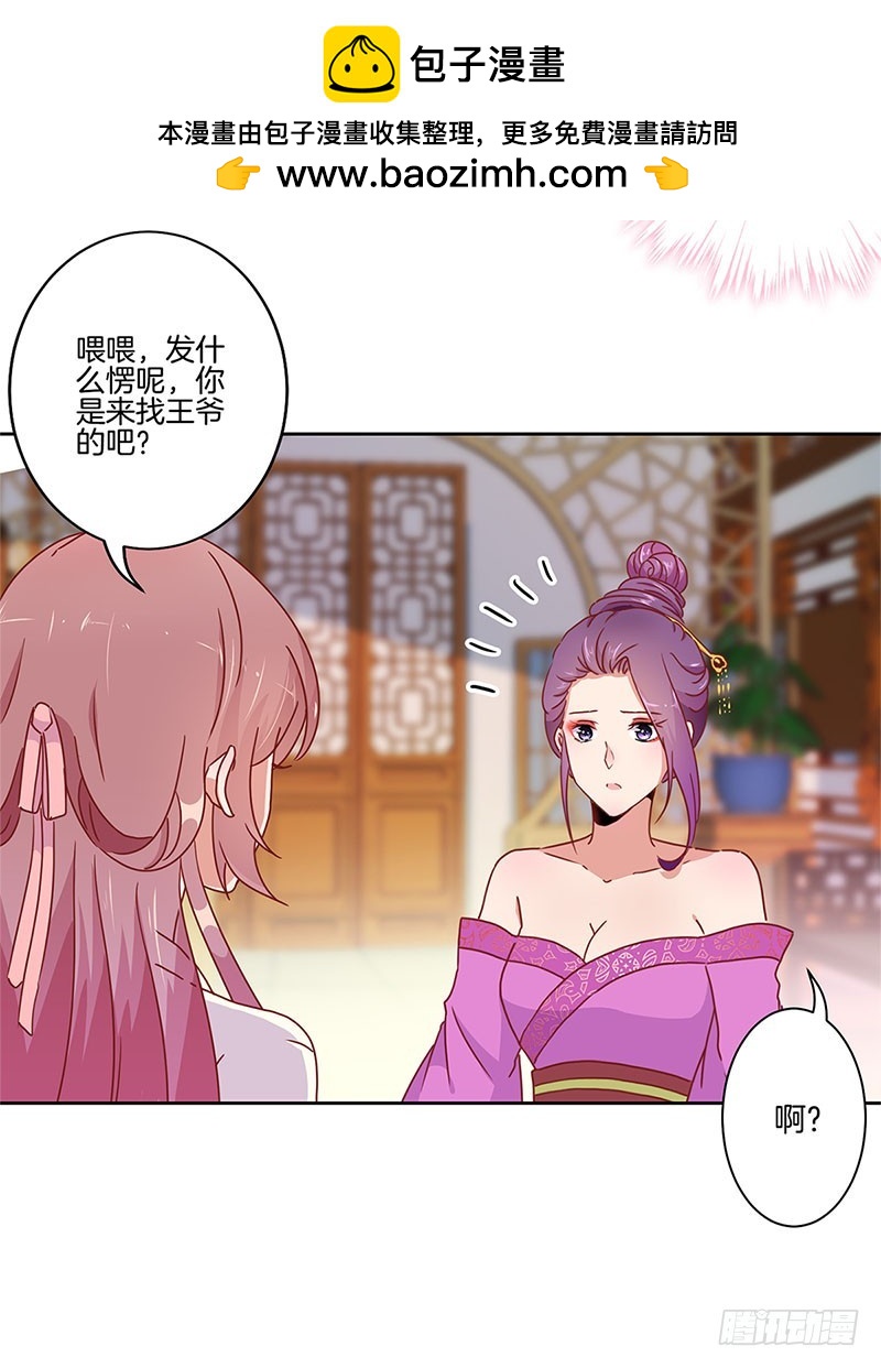 第34话 花心的背后-第38话