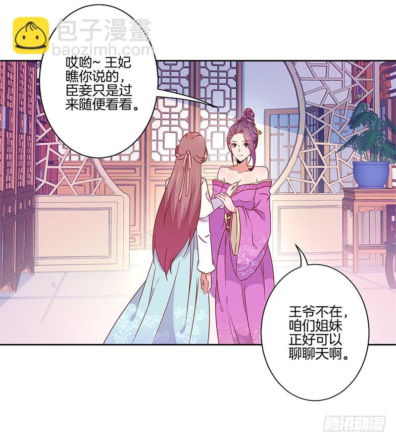 第34话 花心的背后-第38话