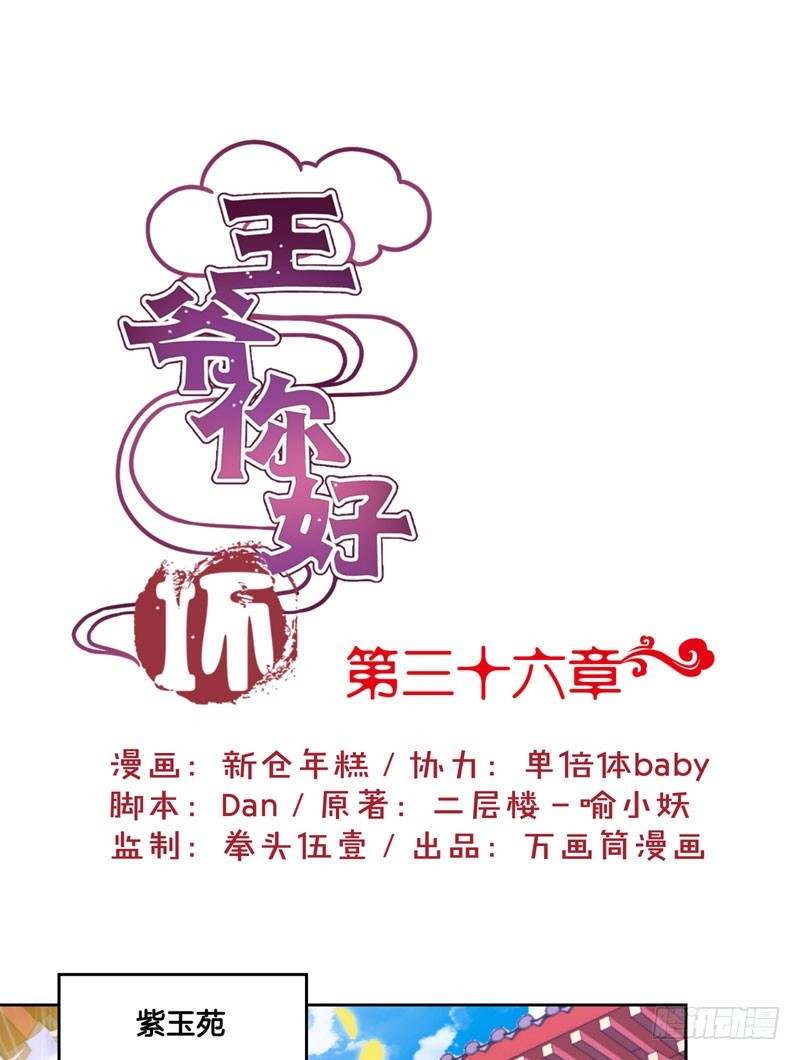第36话 瞬间的心动-第40话
