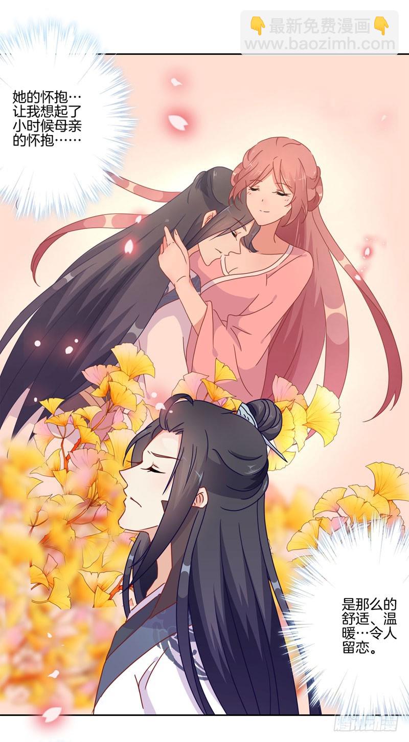 第36话 瞬间的心动-第40话