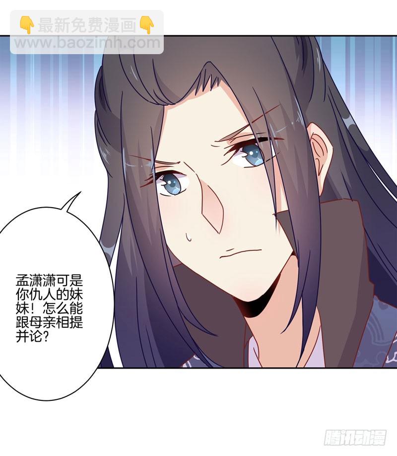 第36话 瞬间的心动-第40话