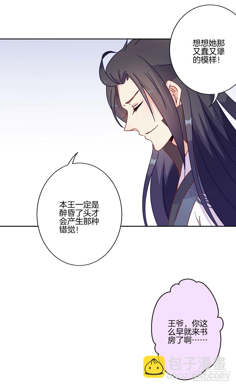 第36话 瞬间的心动-第40话