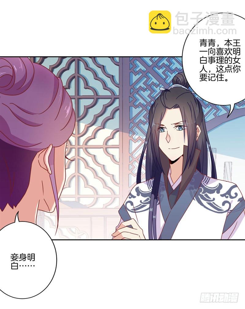 第36话 瞬间的心动-第40话