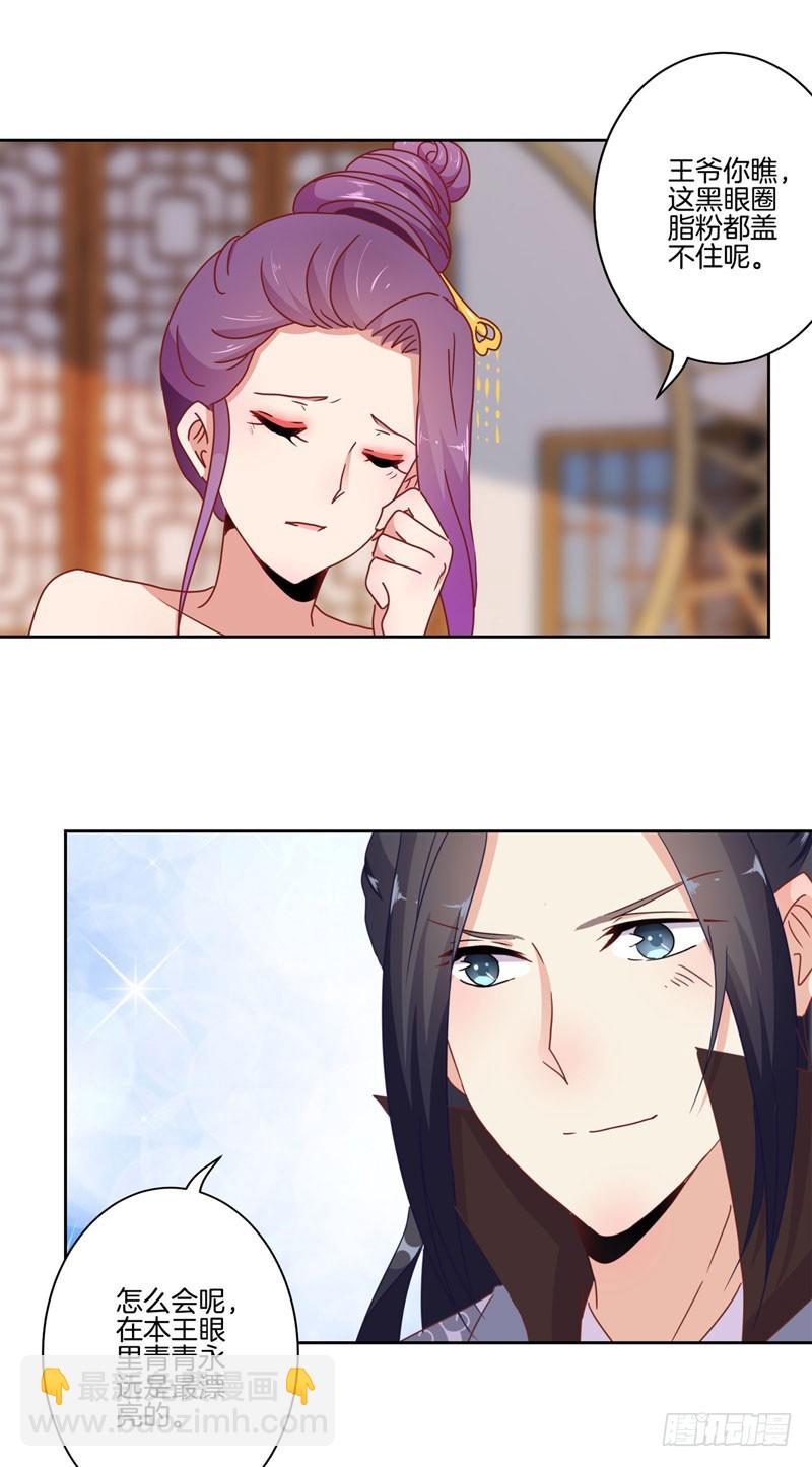 第36话 瞬间的心动-第40话