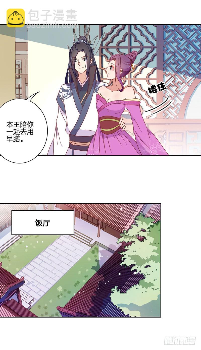 第36话 瞬间的心动-第40话
