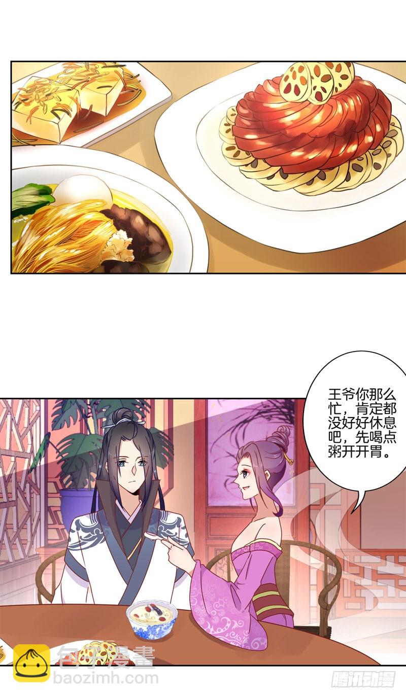 第36话 瞬间的心动-第40话