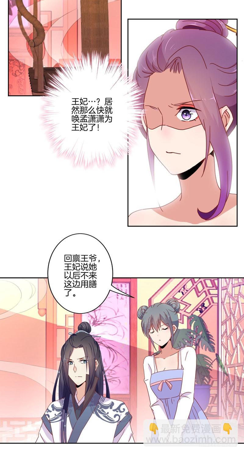 第36话 瞬间的心动-第40话