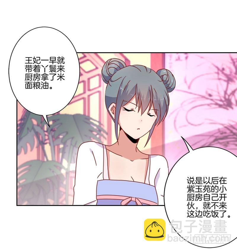 第36话 瞬间的心动-第40话