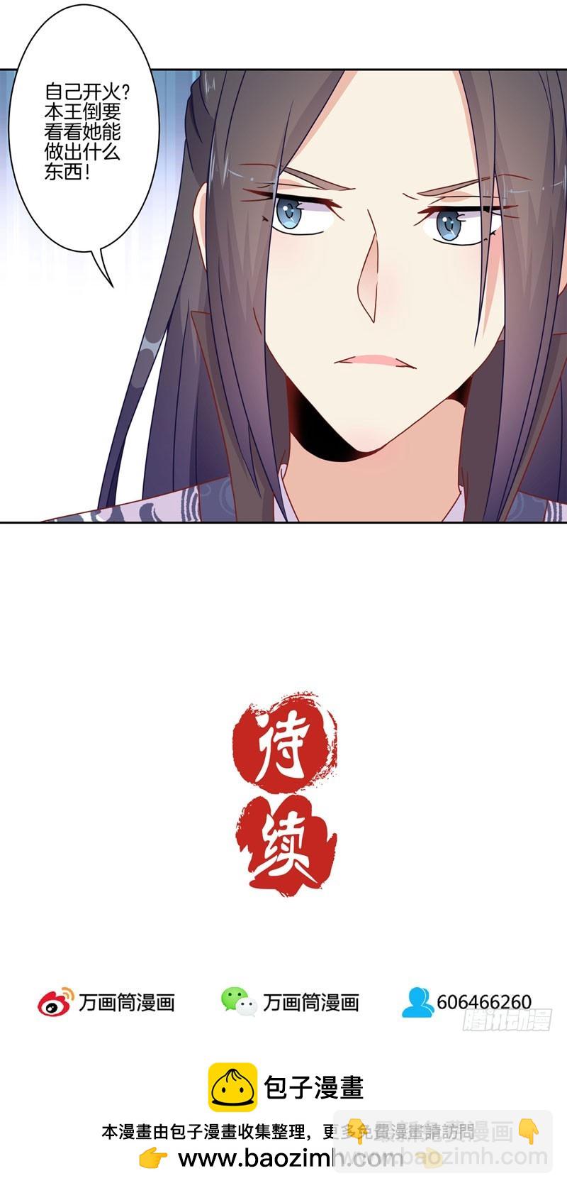 第36话 瞬间的心动-第40话
