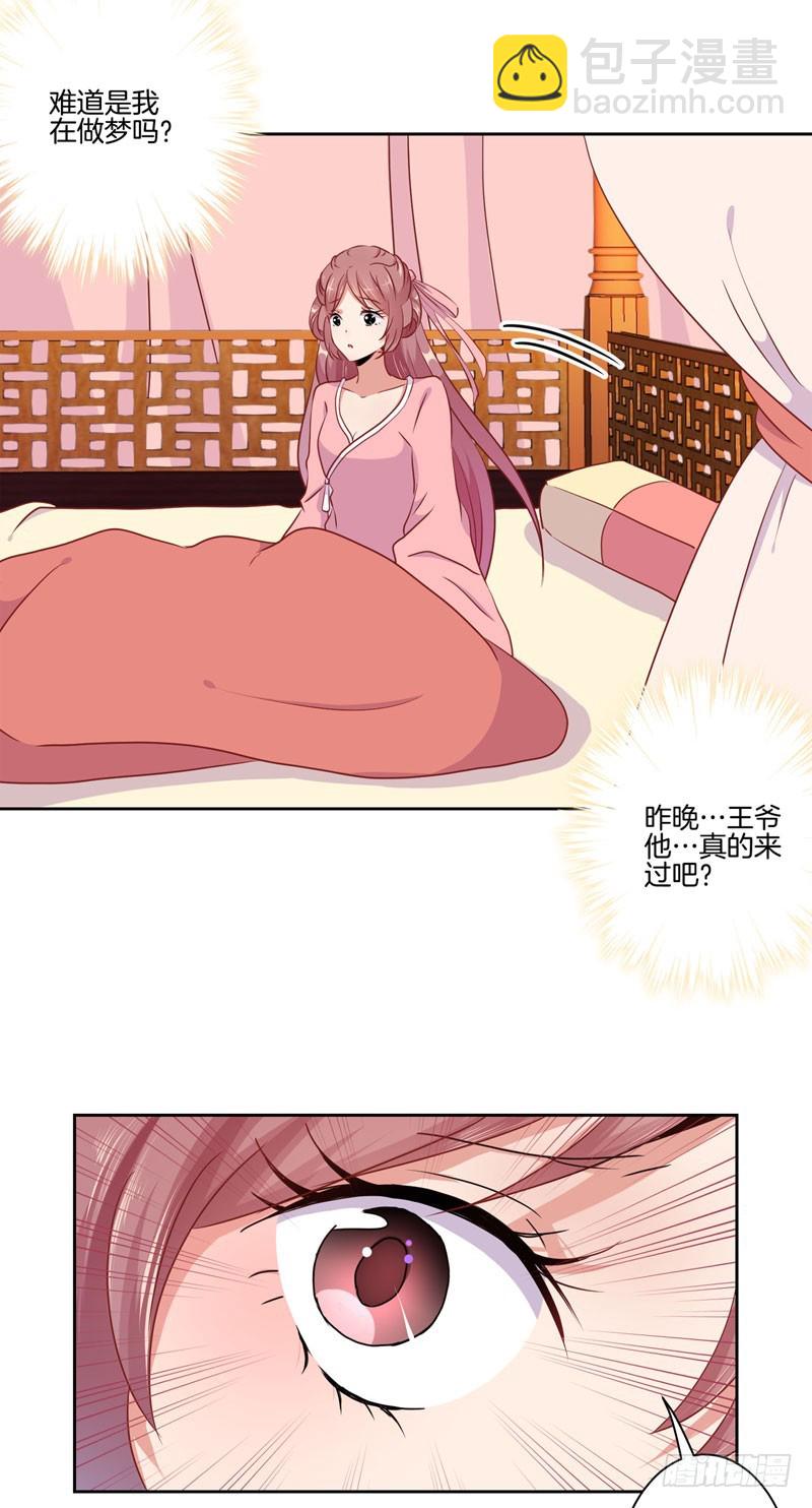 第36话 瞬间的心动-第40话