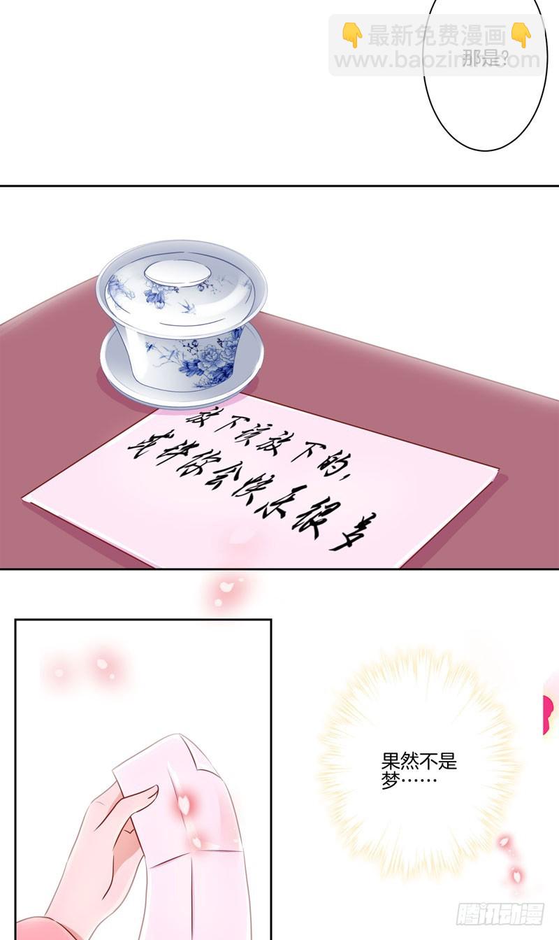 第36话 瞬间的心动-第40话