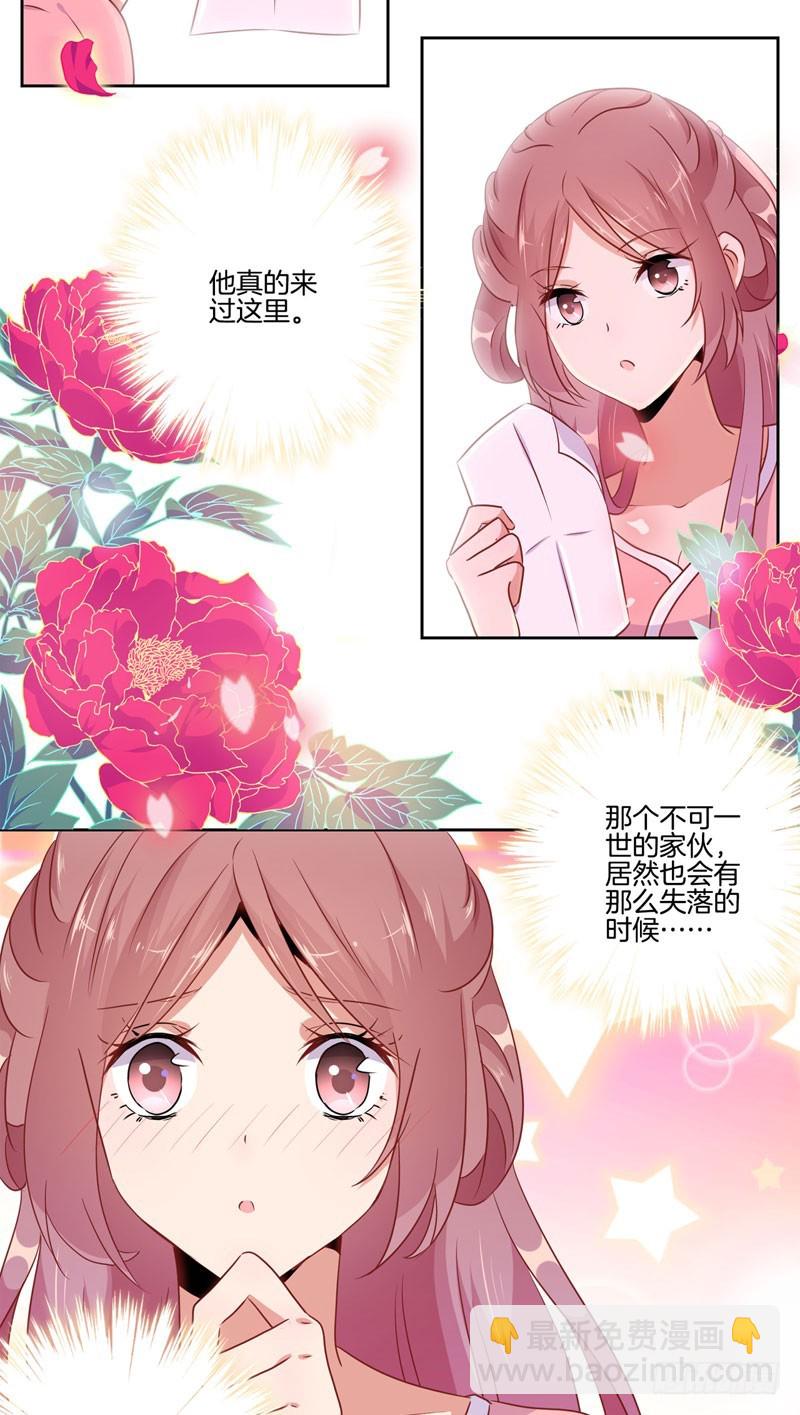 第36话 瞬间的心动-第40话