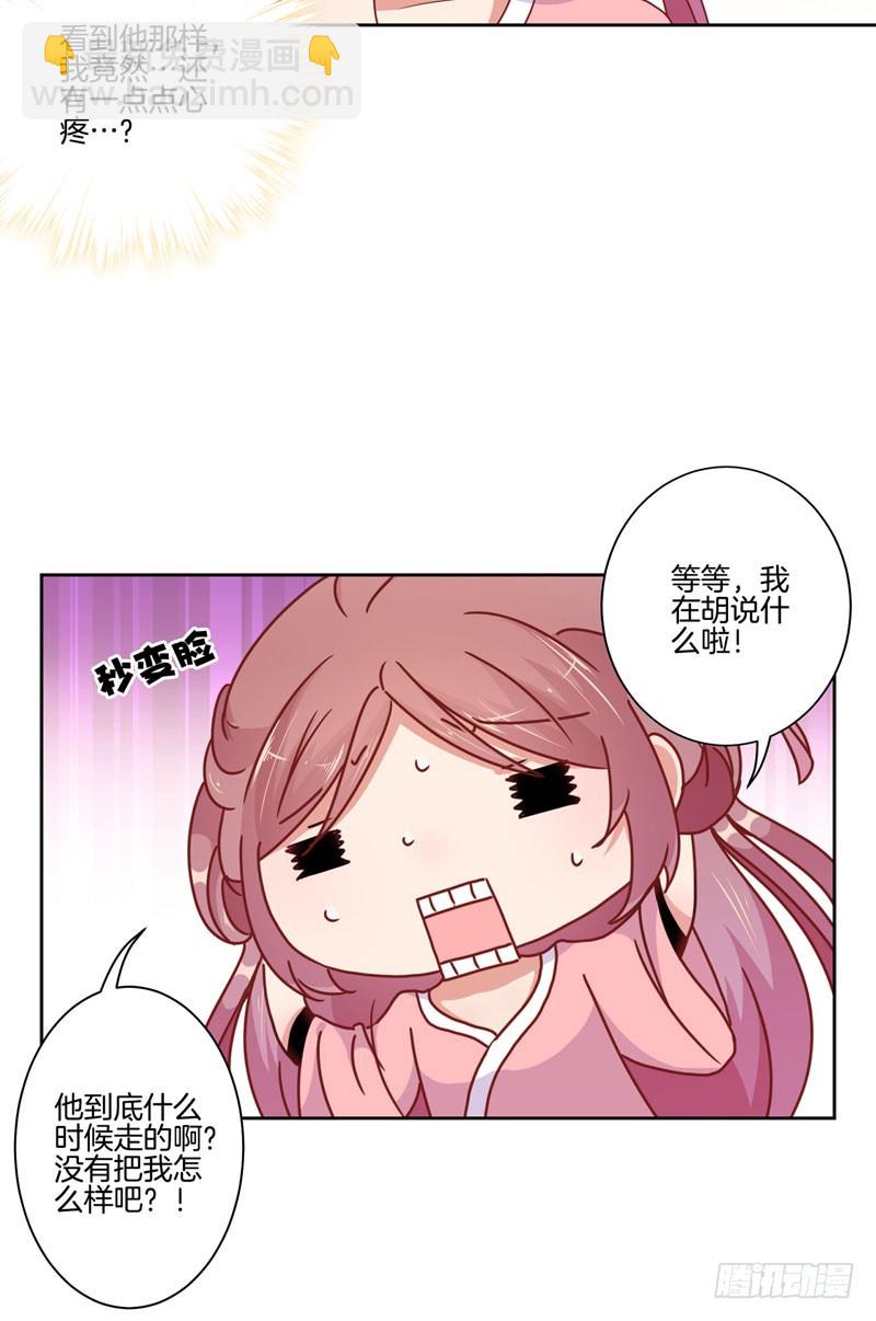 第36话 瞬间的心动-第40话