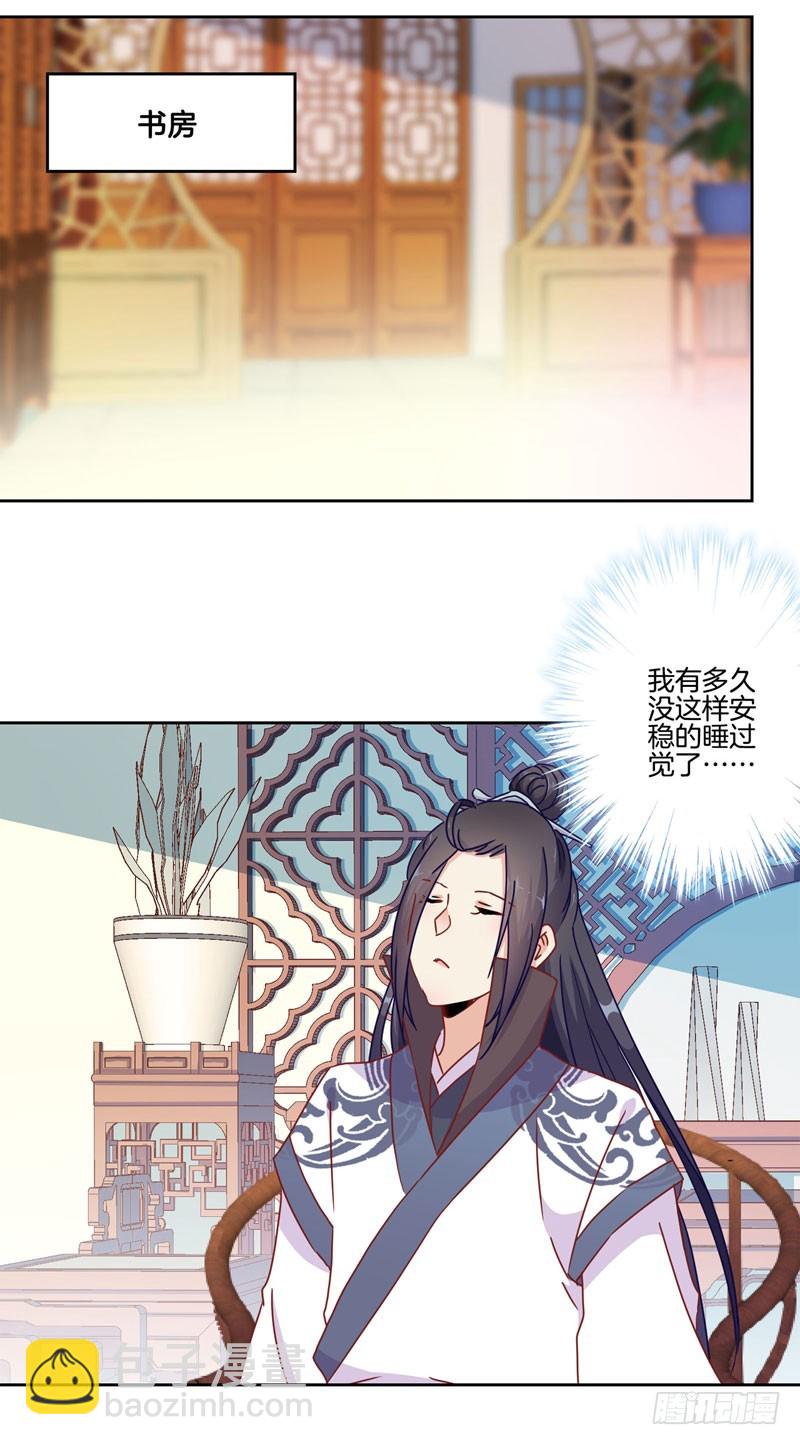 第36话 瞬间的心动-第40话
