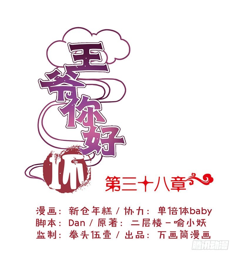 第38话&nbsp;另外的时空-第42话