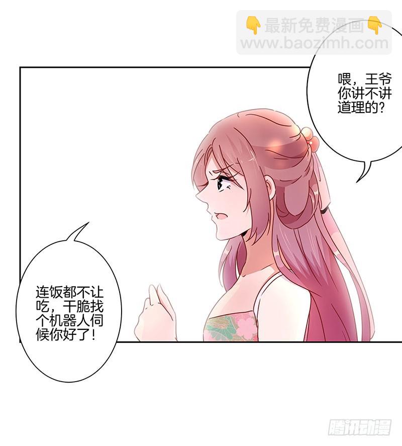 第40话 三岁小孩-第44话