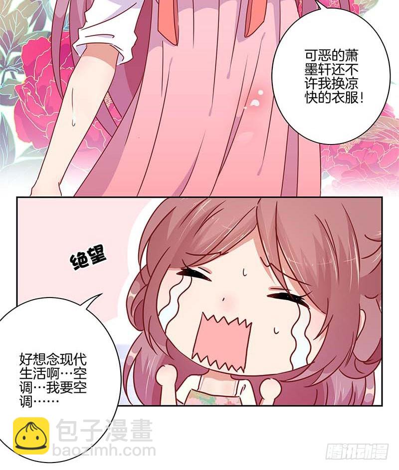 第42话 真的好想哭-第46话
