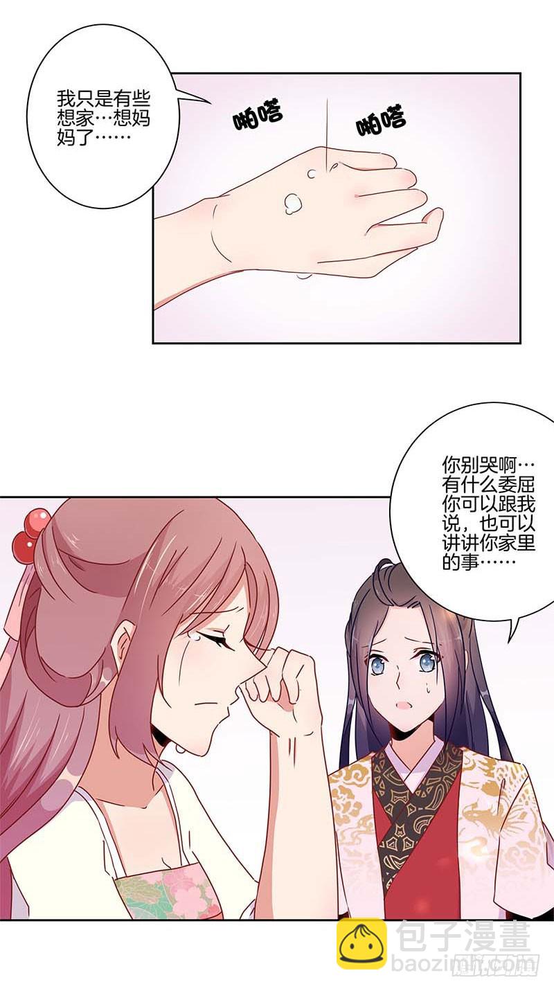 第42话 真的好想哭-第46话