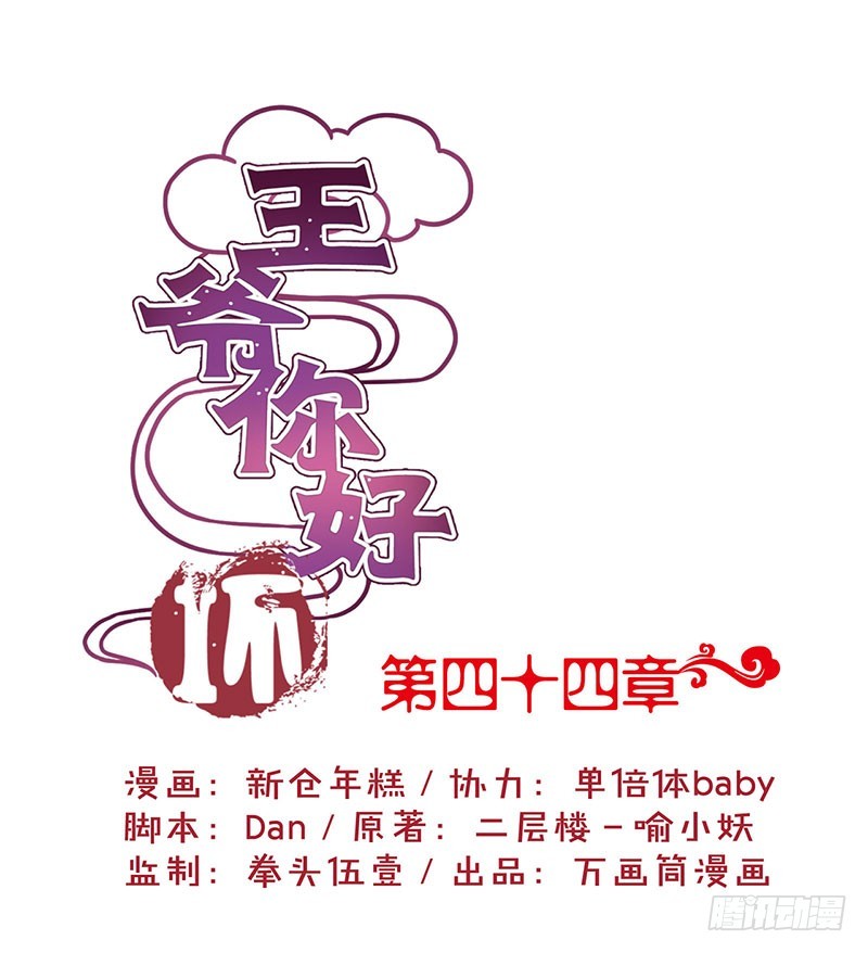 第44话 你还想着他-第48话