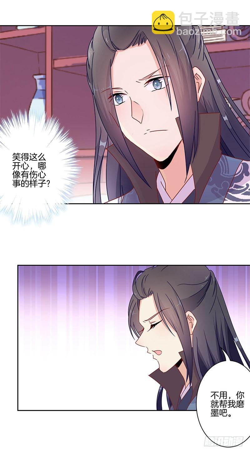 第44话 你还想着他-第48话