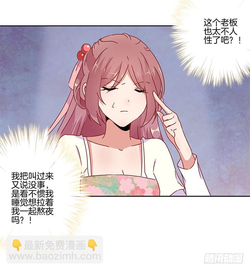 第44话 你还想着他-第48话