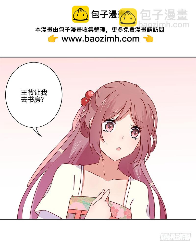 第44话 你还想着他-第48话