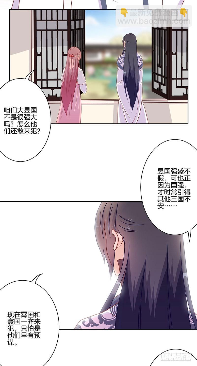 第44话 你还想着他-第48话