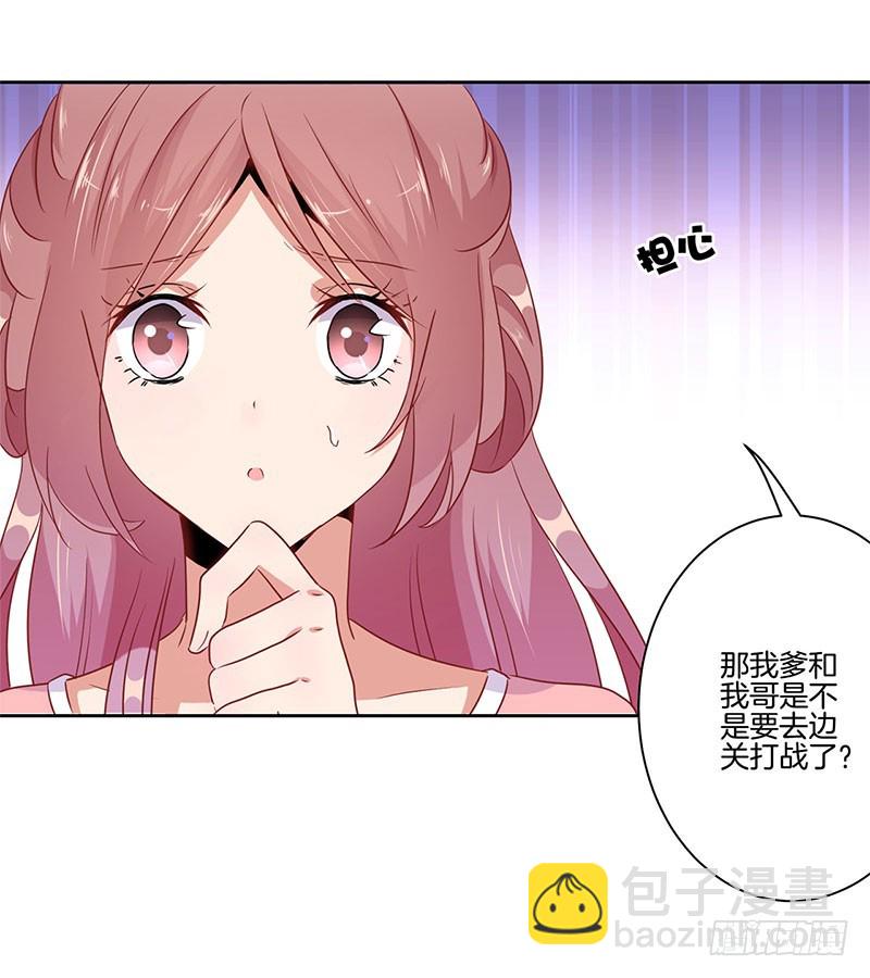 第44话 你还想着他-第48话