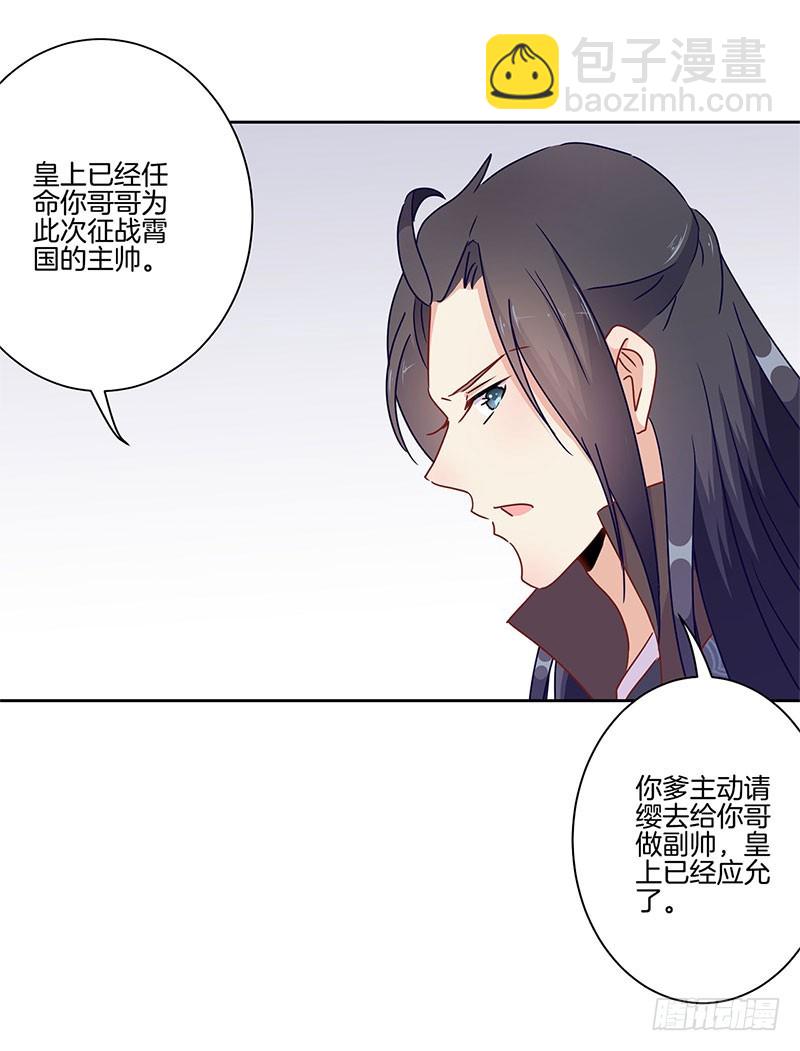 第44话 你还想着他-第48话