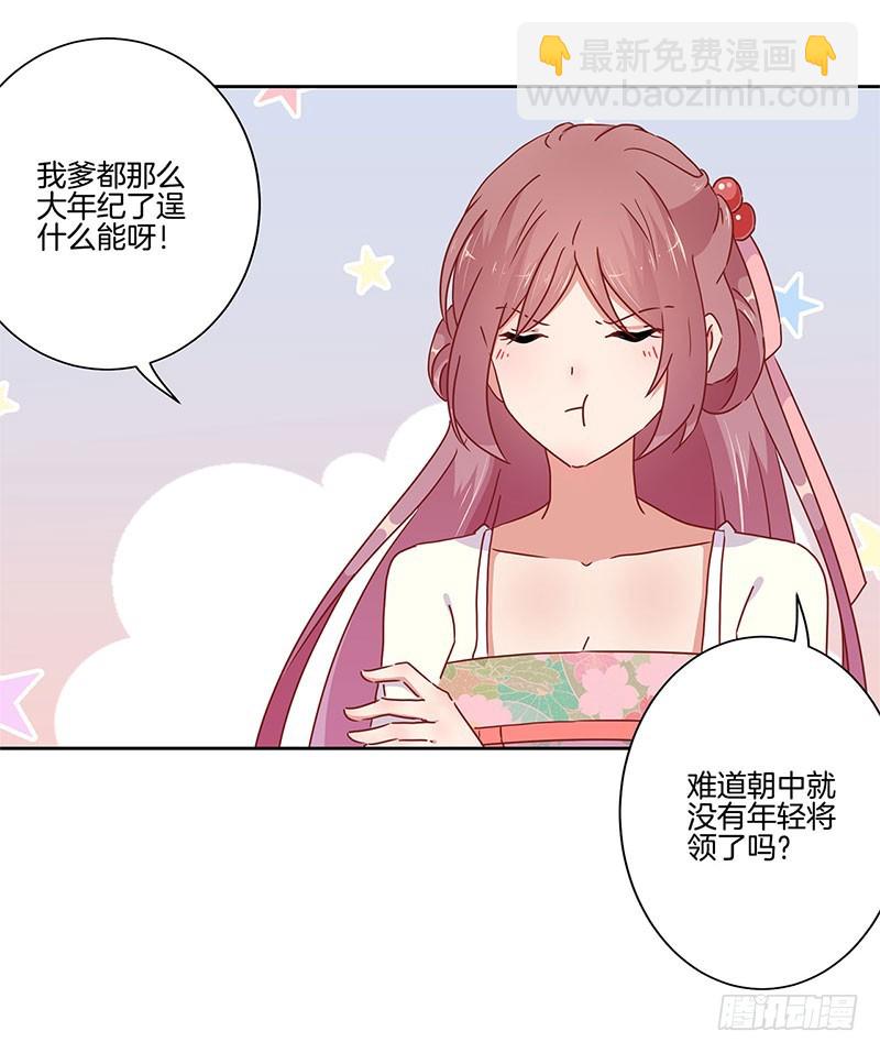 第44话 你还想着他-第48话