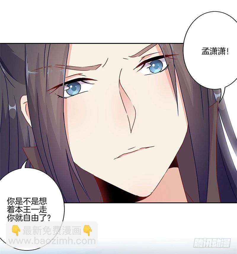 第44话 你还想着他-第48话