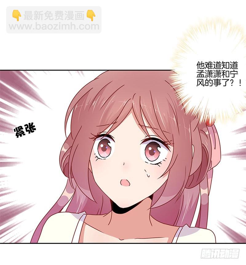 第44话 你还想着他-第48话