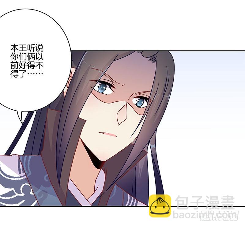 第44话 你还想着他-第48话