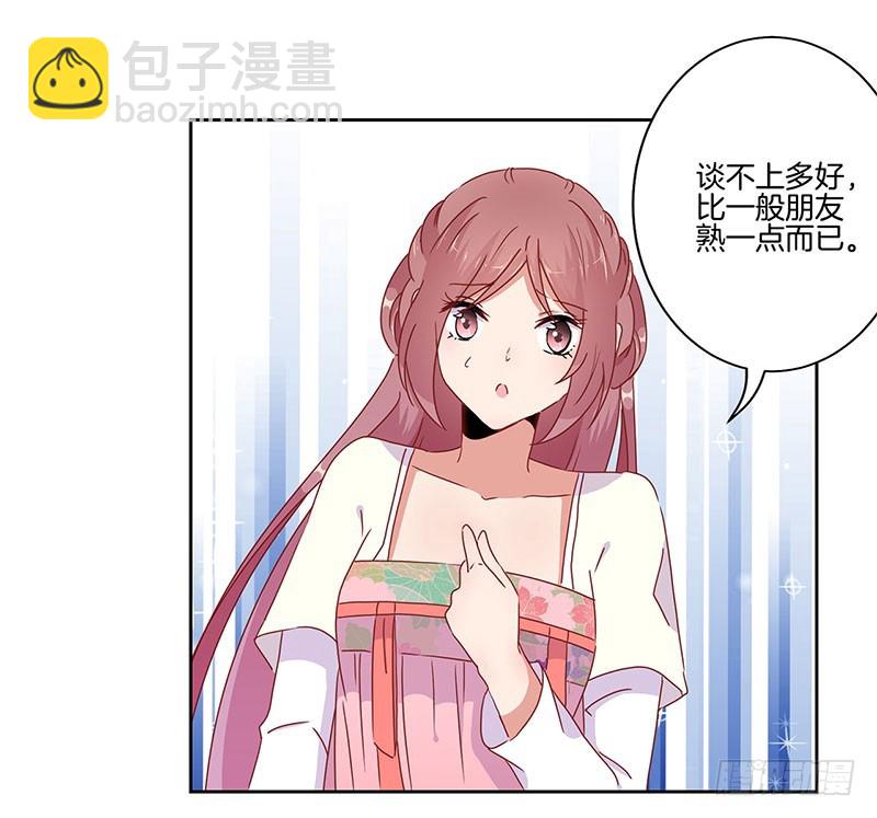 第44话 你还想着他-第48话