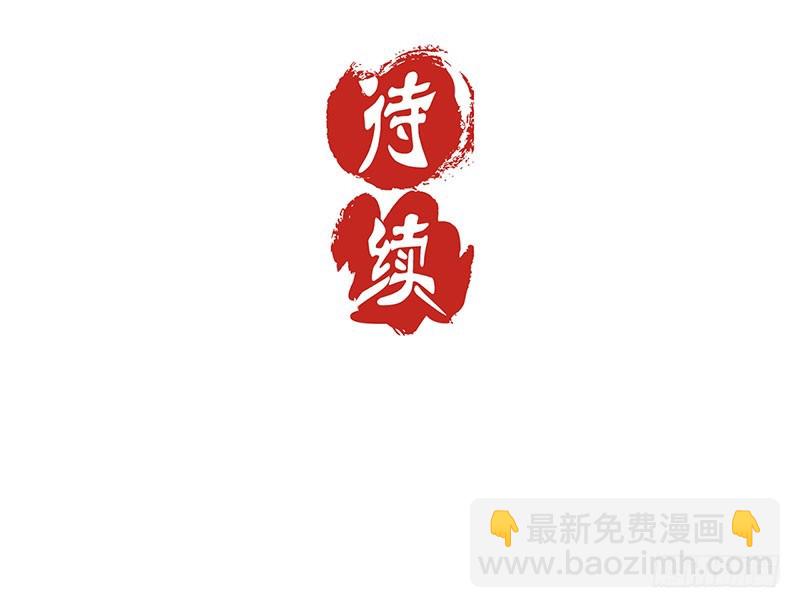 第44话 你还想着他-第48话