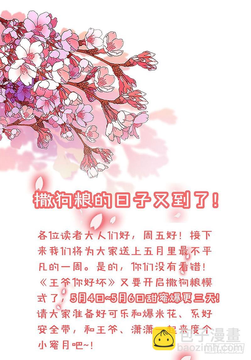 第44话 你还想着他-第48话
