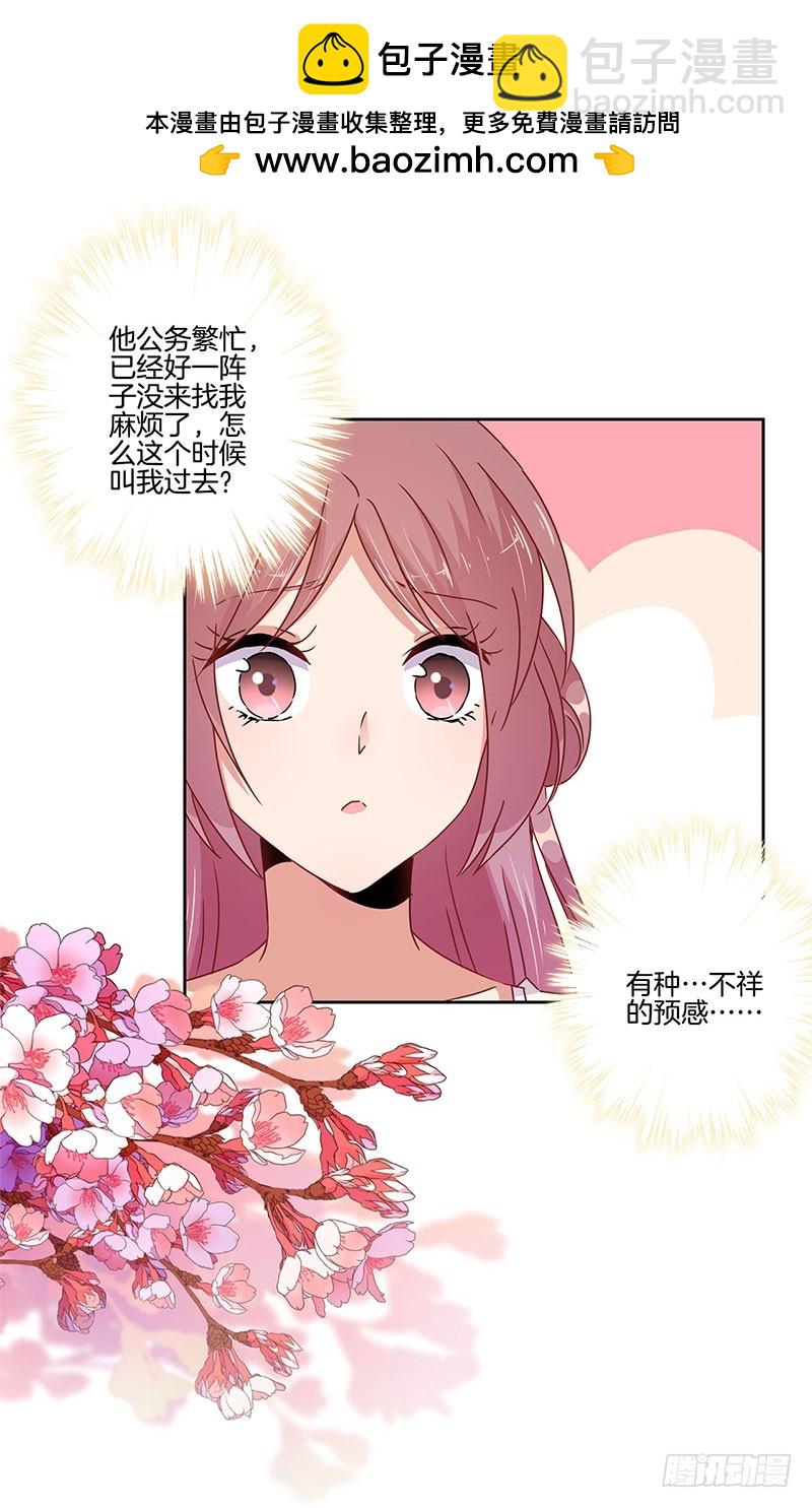 第44话 你还想着他-第48话