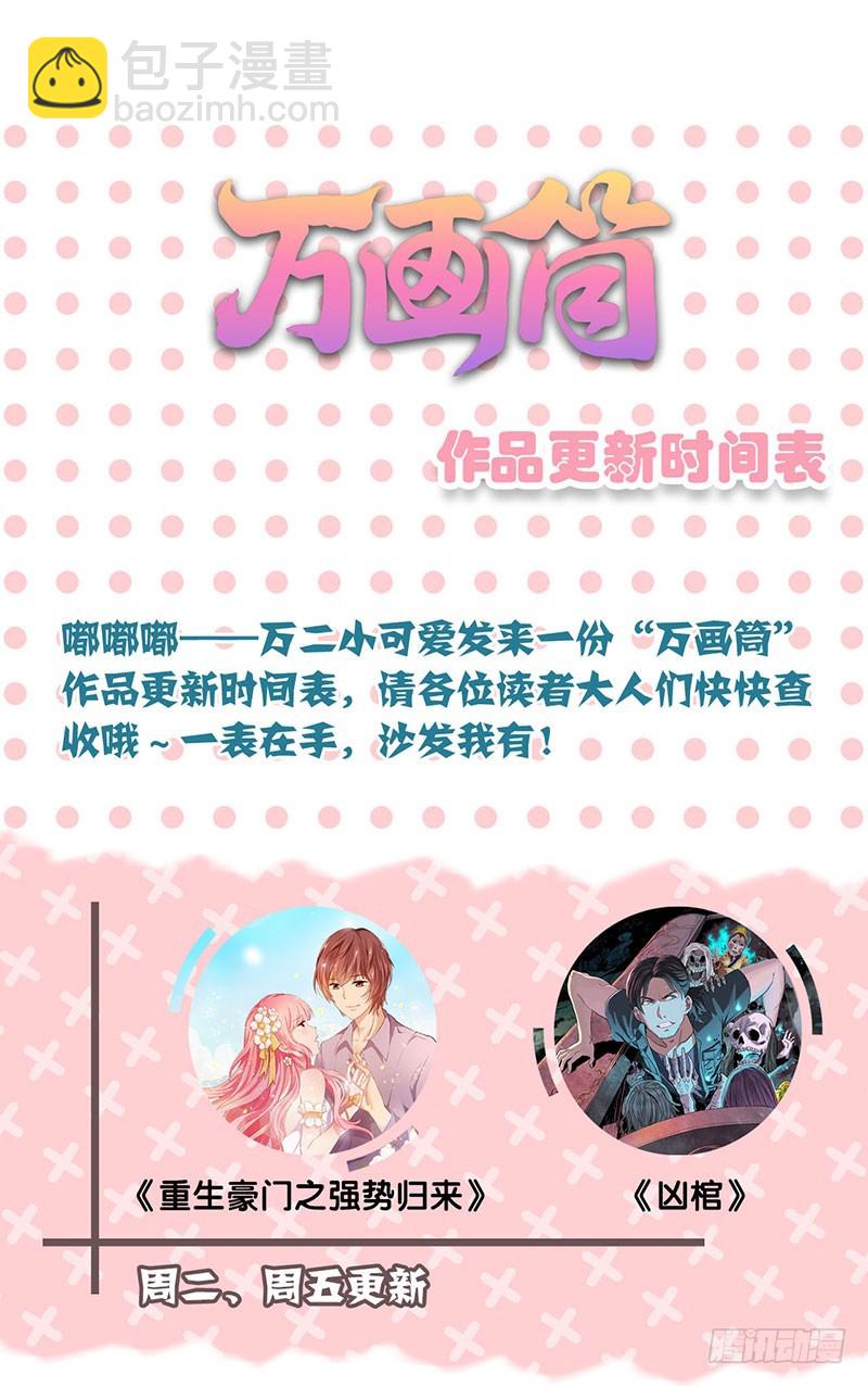 第44话 你还想着他-第48话
