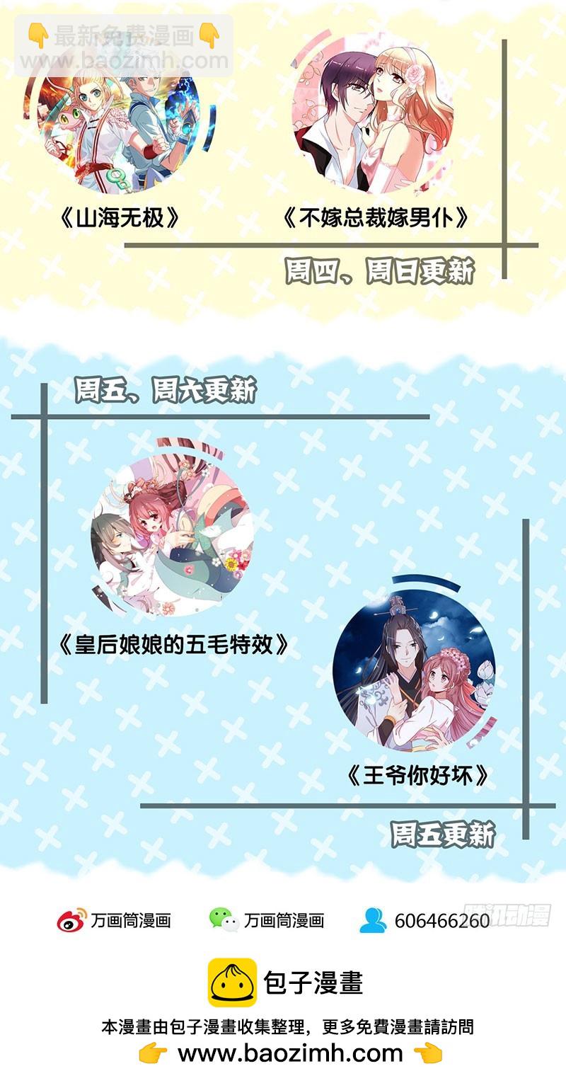 第44话 你还想着他-第48话