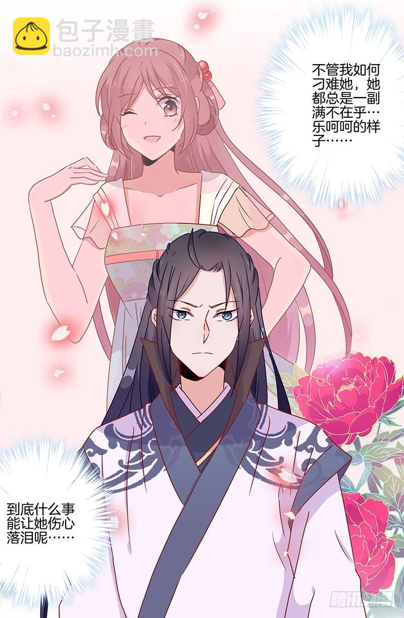 第44话 你还想着他-第48话