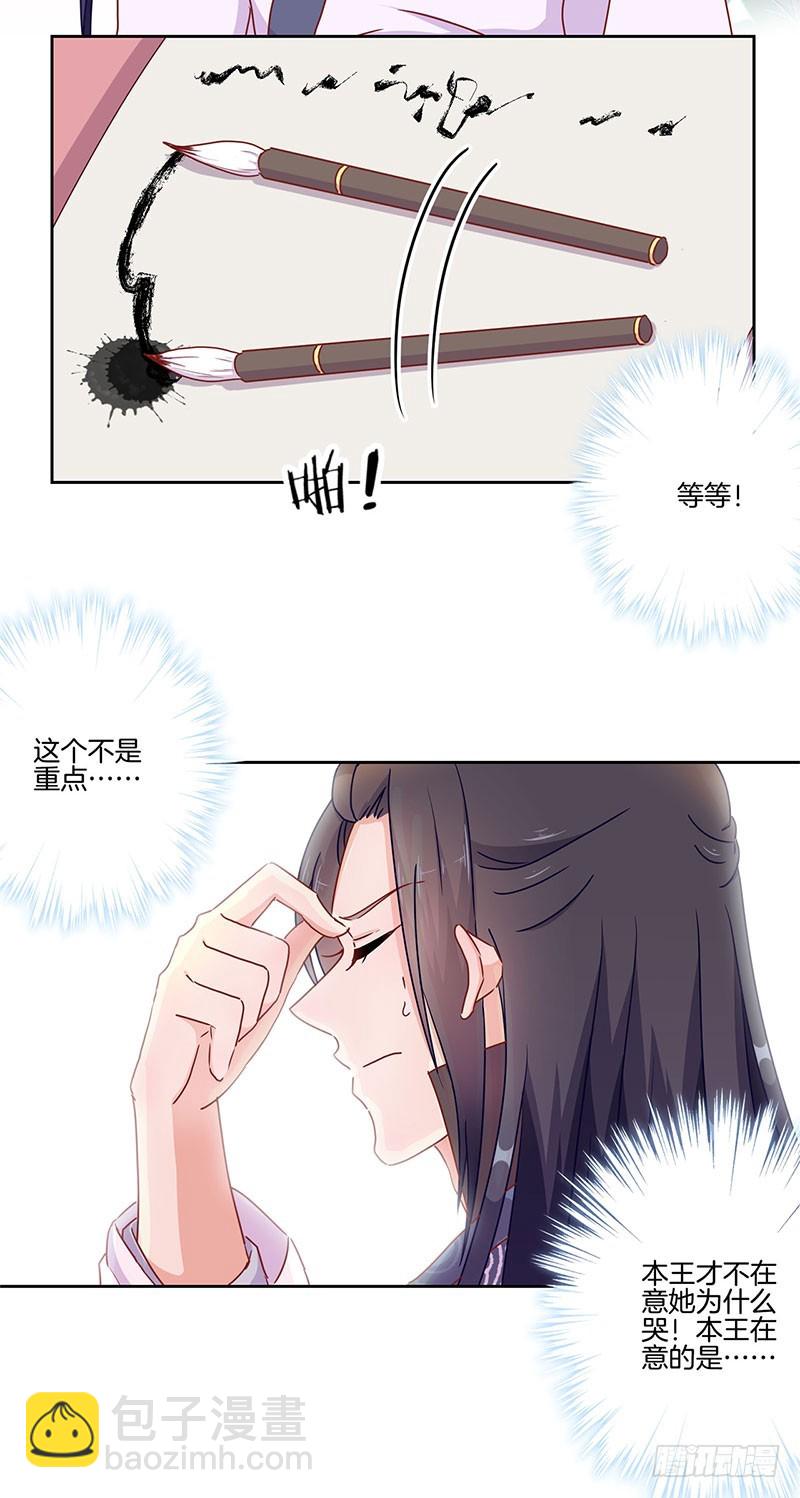 第44话 你还想着他-第48话