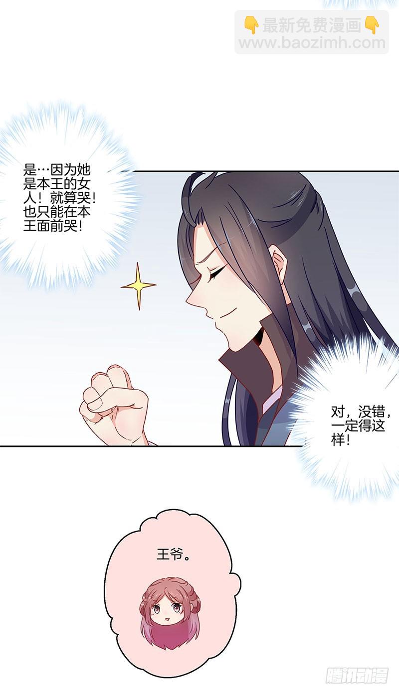 第44话 你还想着他-第48话